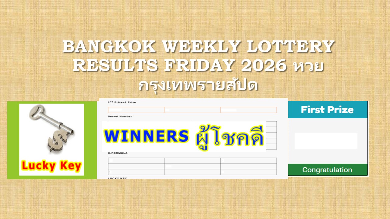 Bangkok Weekly Lottery Results Friday 2026 หวยกรุงเทพ